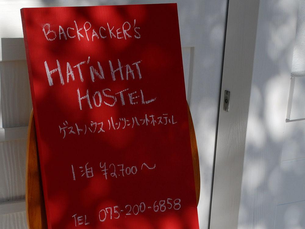 Hat'N Hat Hostel เกียวโต ภายนอก รูปภาพ